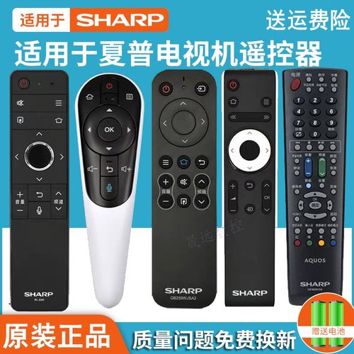 正品SHARP电视蓝牙语音智能遥控
