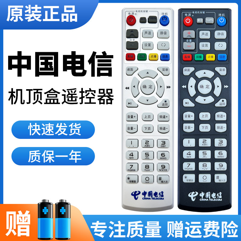 原装中国电信联通移动中兴ZXV10 B860AV1.1/1.2/2.2/机顶盒遥控器