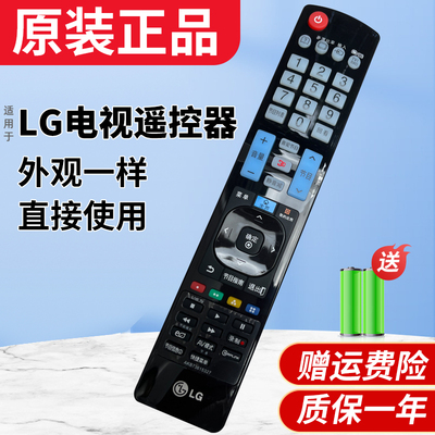 全新原装遥控器适用乐金LG电视机