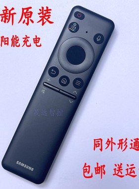 原装三星电视机BN59-01455K太阳能遥控器TM2360F S8/S9*D/DU8/DU9