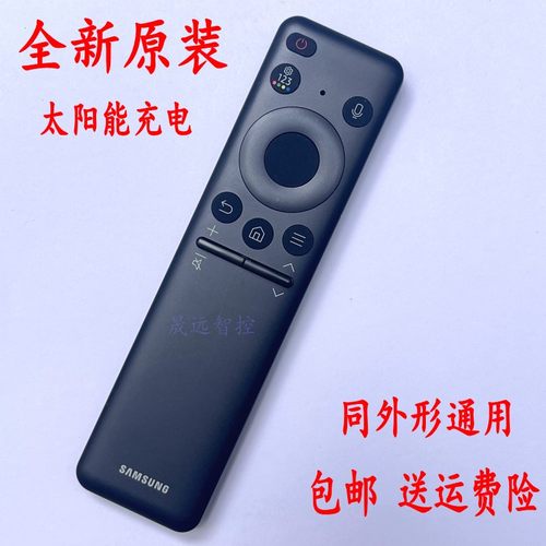 太阳能充电语音遥控器三星电视机