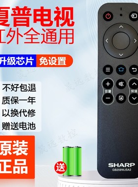 原装夏普电视机4T-B60BHH5 4T-C60/70BFCA C60BFDA C60BFKA遥控器
