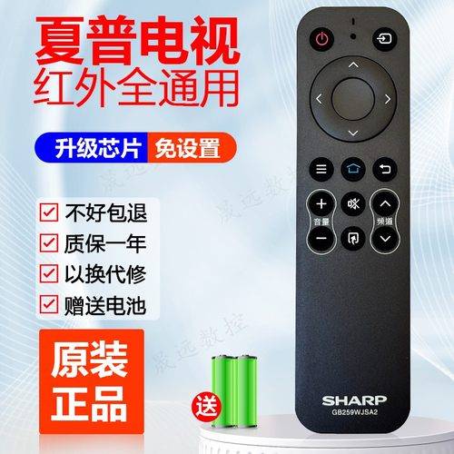 原装夏普2T-C45ACMA/GA/NA/SA/ZA C32/C40ACSA C45ADMA电视遥控器