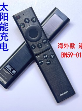 原装太阳能充电三星BN59-01385AM 01432A 01386A电视机语音遥控器