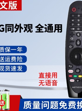 神奇LG原装电视机动感语音遥控器AN-MR20GA MR18/19BA MR650A 600