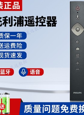 原装飞利浦电视机50/55PUF7053 60PUF7395 65PUF7093 7313遥控器