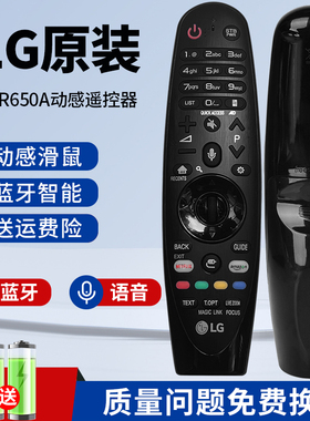 适用LG原装电视机AN-MR650A遥控器OLED55B7V 55UJ7700 55UJ7750