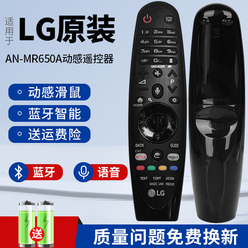 魔法动感语音鼠标遥控器LG电视机