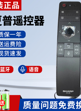 原装夏普GB316WJ电视机LCD-60寸70D6UA 4T-C60BMAA C60ANAA遥控器