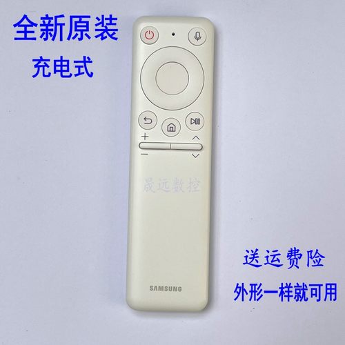 三星原装投影机充电式语音遥控器