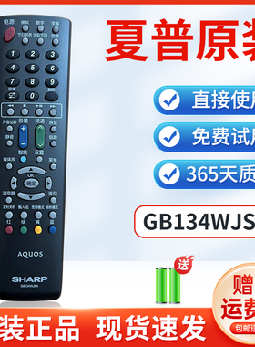 夏普原装电视遥控器LCD-46A63 46E66A 40E66A 37GX3 46GX3 42GX3