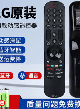 LG原装电视机AN-MR24GA语音遥控器OLED65B42LA OLED83C4PCA 65C45