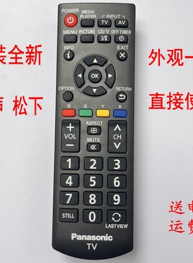 原装松下液晶电视机遥控器N2QAYB000976 000823 816 817 818英文