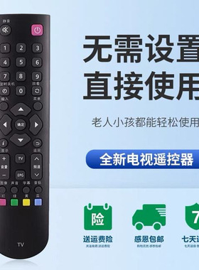 原装款东芝电视机CT-8018 CT-8019 CT-8070遥控器32BF1C 40TA1C