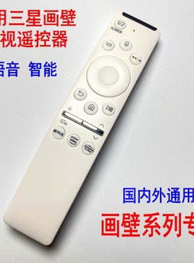 三星55英寸LS01DB画境画壁电视机QA65LS03CAJXXZ LS03C语音遥控器