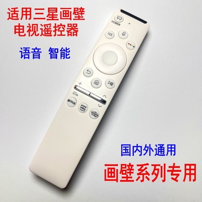 画境电视蓝牙语音智能遥控器