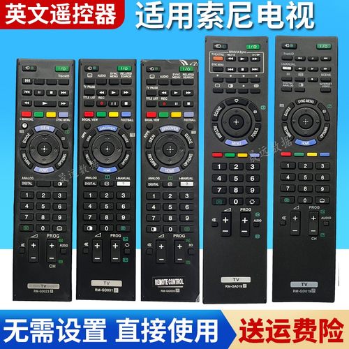 索尼电视机液晶电视机遥控器英文