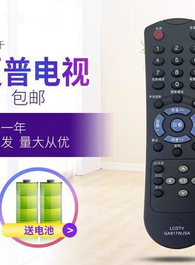原装款夏普电视机GA817WJSA遥控器LCD-32Z100AS 32L100A 32L100AS