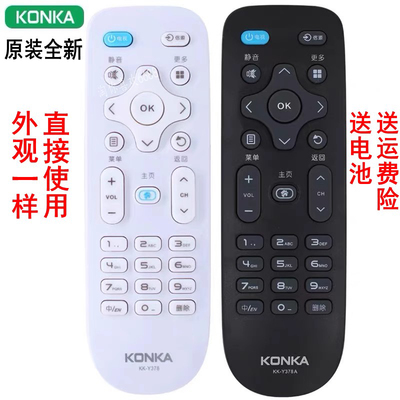 原装康佳电视机遥控器直接使用