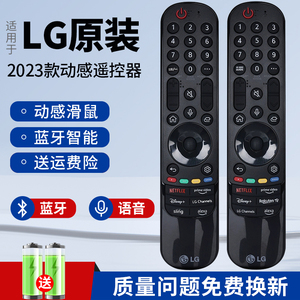 原装MR23GAN语音遥控器LG电视OLED43/55/65QNED75CRA 50QNED81CRA