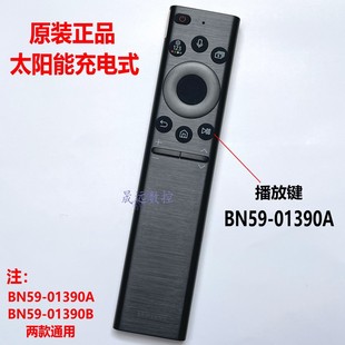 B太阳能遥控器QA75QN900F 01390A 原装 三星电视机BN59