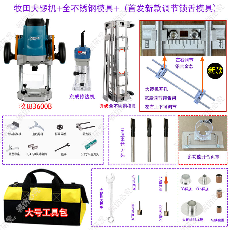 木门开锁孔模具开孔器牧田大锣机专用掏锁孔安装锁舌东成工具配件