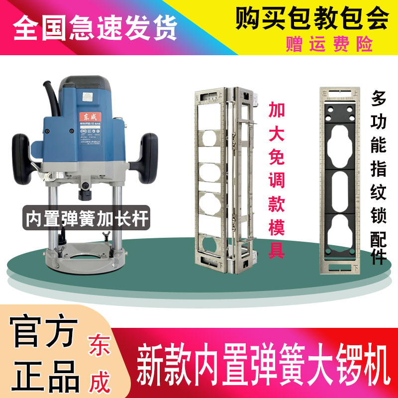 大锣机锁孔手持式雕刻机东成