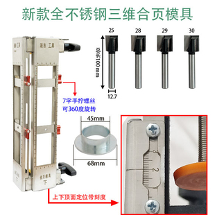 木门三维合页开孔器模具开槽工具平开合页铣刀大锣机修合页神器