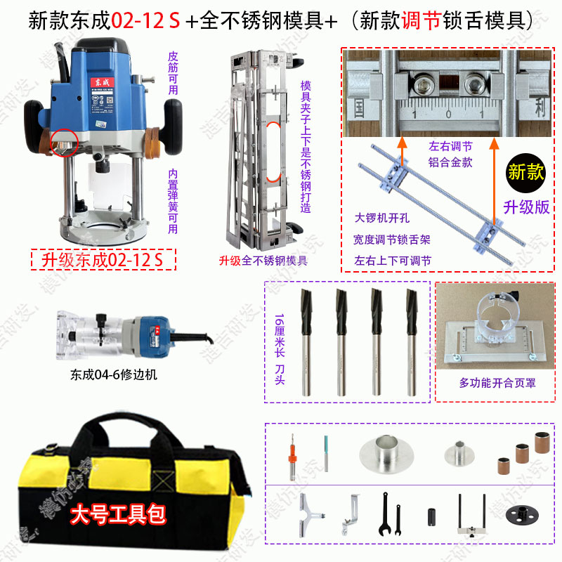 大锣机锁孔手持式雕刻机东成
