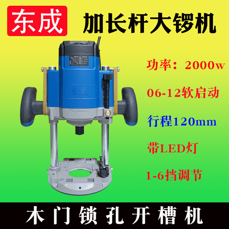 东成电木铣木工雕刻机改装加长杆大锣机木门开锁孔模具开槽修边机 五金/工具 修边机 原图主图