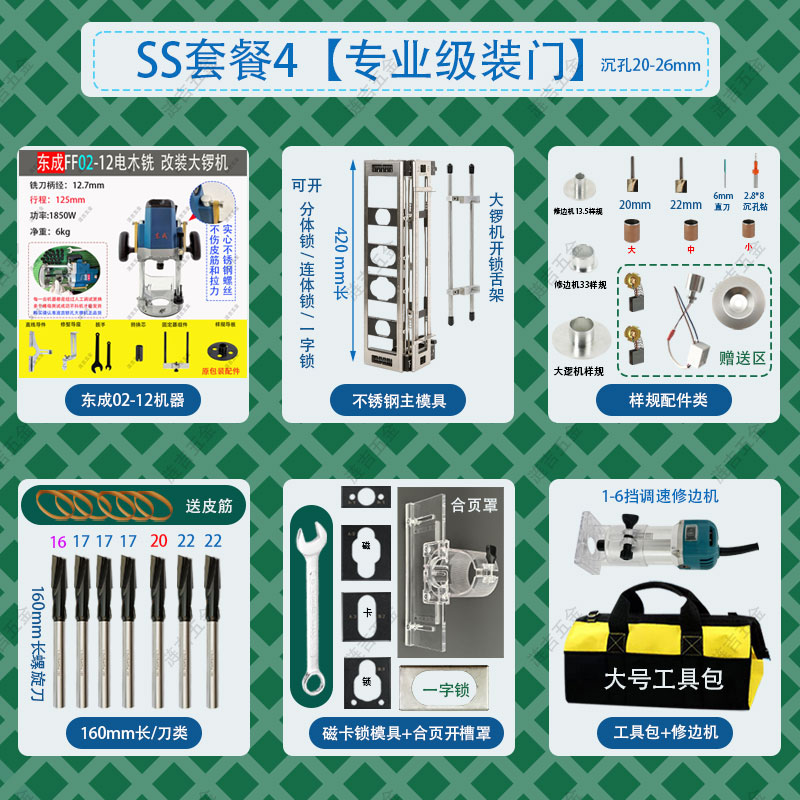 涟吉木门开锁孔模具一分钟开锁孔