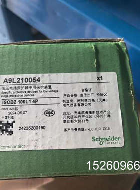 议价低压电涌保护器专用保护装置 iSCB2 100L1 4议价