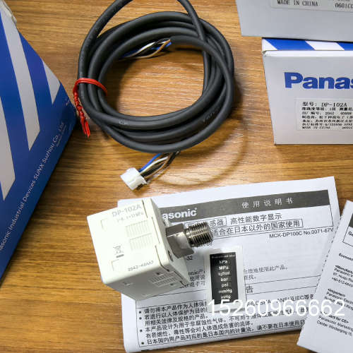 议价松下压力传感器 DP-102A议价