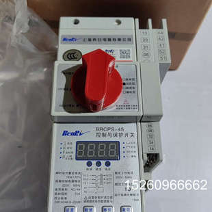 议价控制与保护开关BRCPS 共议价 45额定工作电流10A奔日