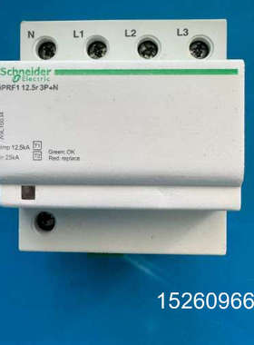 议价浪涌保护器iPRF1 12.5r 3P+N，型号A9L议价