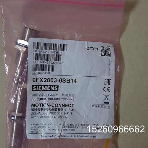 议价西门子编码器电缆驱动端连接器S-1FL6,6FX2003-0议价