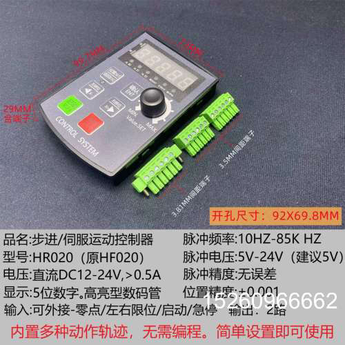 议价【2025年新版程序全新特价】步进伺服电机控制器 正反转脉冲