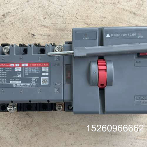 议价德力西双电源开关，购买，因设备改造闲置，出厂日期2025议价