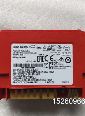 议价1734-IB8S安全输入模块，DeviceNe议价