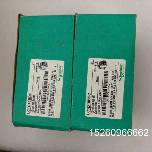 议价交流接触器LC1D18BDC，24V DC供电，7.5议价