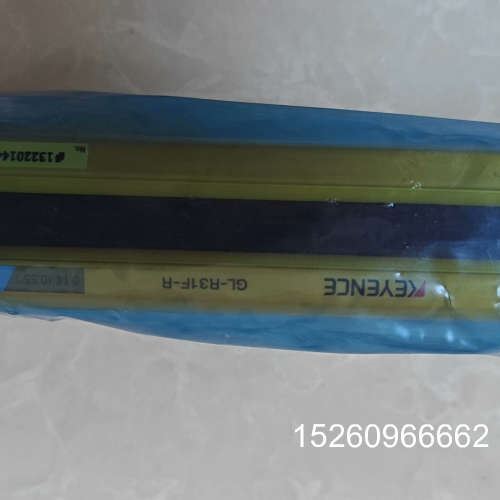 议价基恩士光栅GL-R31F-R 1根 未拆封件，出下面是实议价