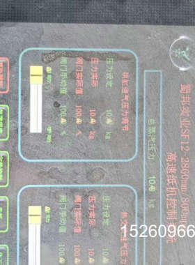 议价ABB触摸屏CP650 B0，橙色如图，功能正常使用，议价出议价