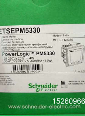 议价PowerLogic PM5330三相功率表，议价