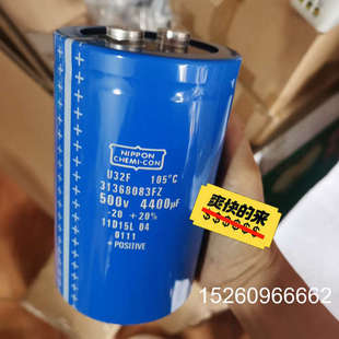 议价U32F 500V4400UF电容器底议价 31368083FZ