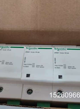 议价IPRF1 12.5r浪涌保护器1PN12.5KA一级议价