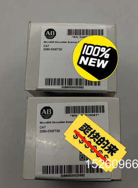 议价2080-DNET20 插头插件模块，罗克韦尓Mic议价