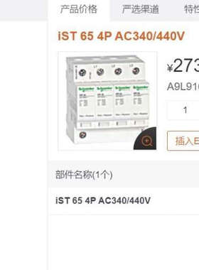 议价浪涌IST 65 4P议价