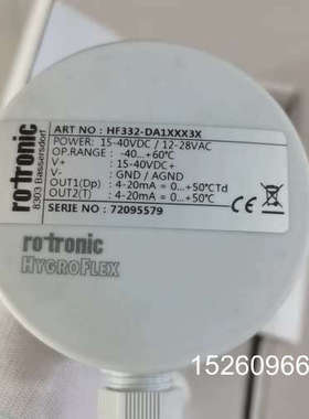 议价全新Rotronic HygroFlex HF332-DA1议价