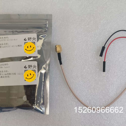 议价野火 AD/DA 模块，AD9280_AD9708 单通道高议价