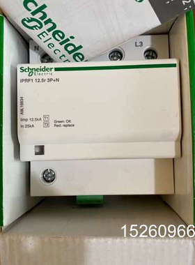 议价iPRF1 12.5r 3P+N浪涌保护器，捷克原议价